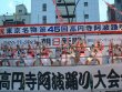 awaodori04_s-vs.jpg