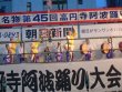 awaodori09_s-vs.jpg