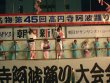 awaodori14_s-vs.jpg