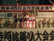 awaodori40_s-vs.jpg