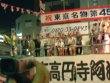 awaodori50_s-vs.jpg