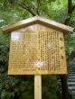 22_Ryoanji_Sign-vs.jpg